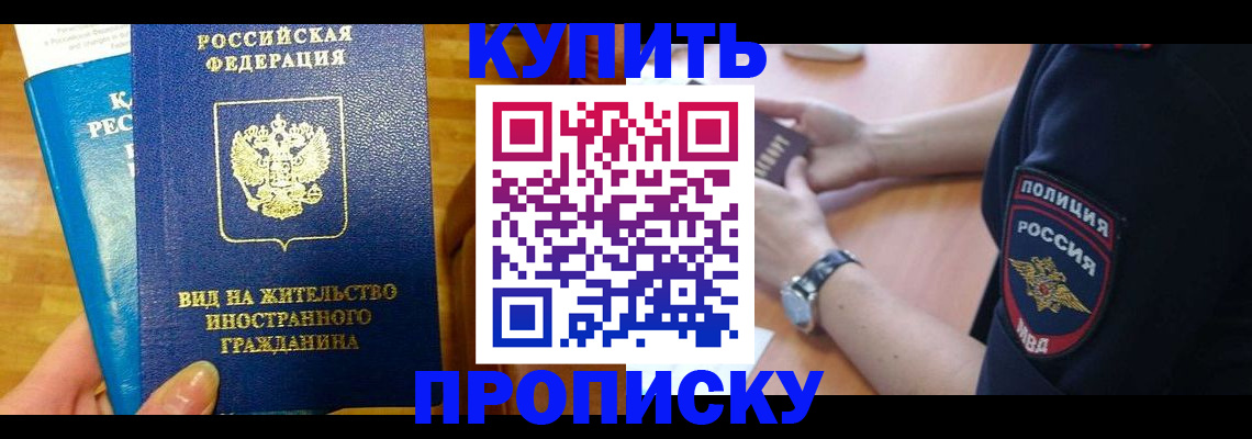 прописка иностранных граждан в Воткинске