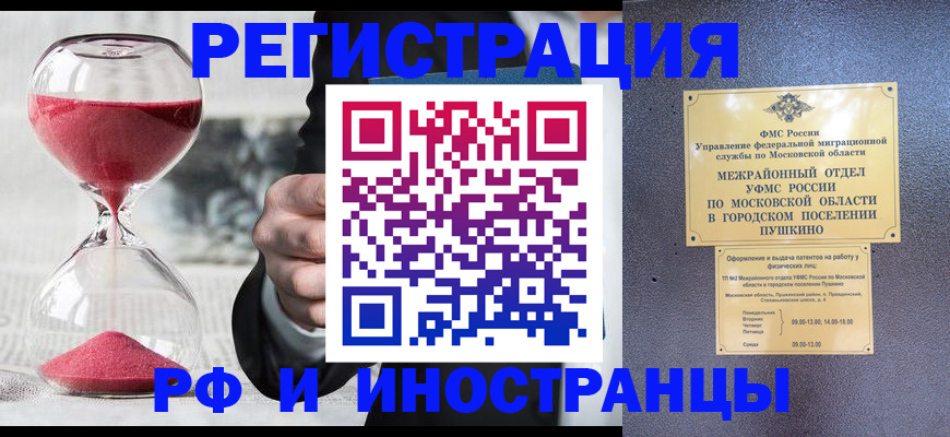 прописка законно в Воткинске