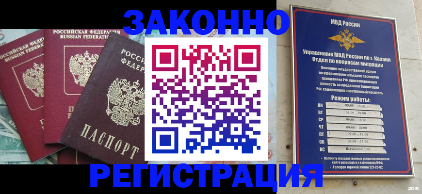 временная регистрация поиск в Воткинске