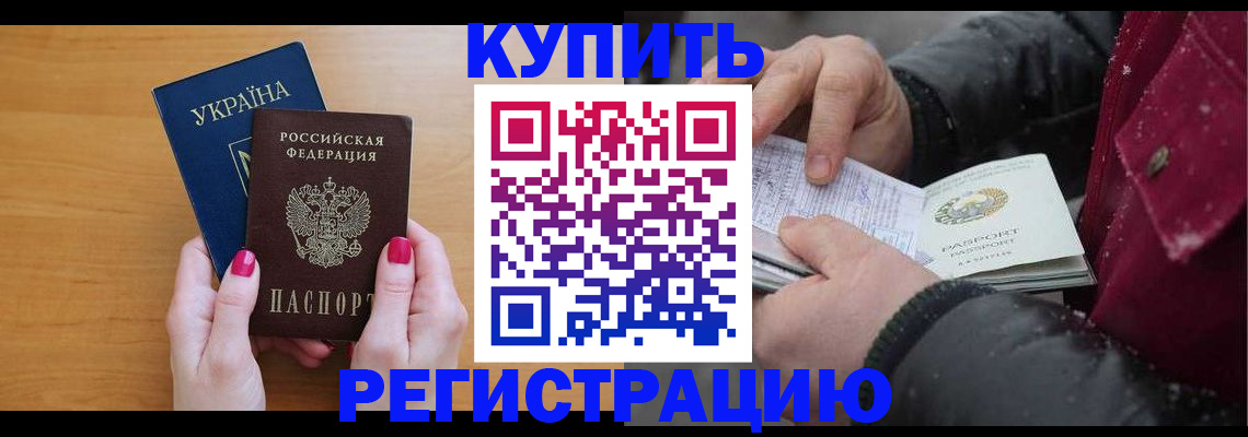 прописка регистрация в Воткинске