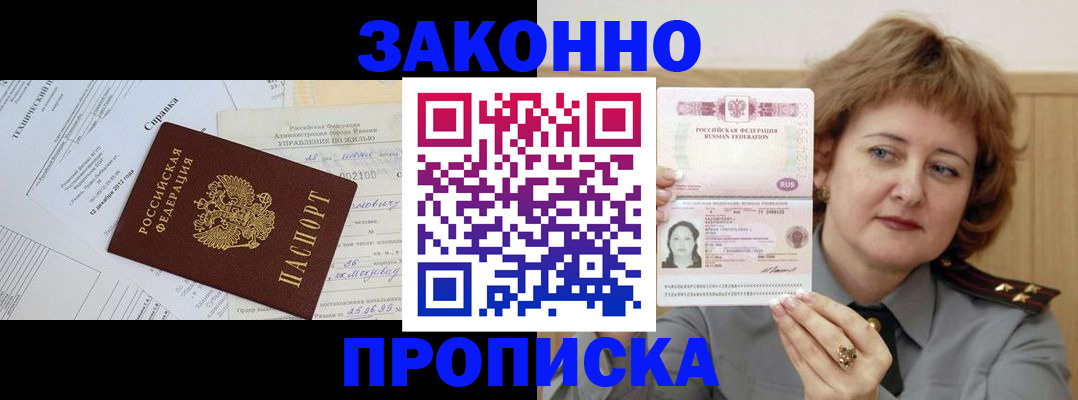 временная регистрация 2025 в Воткинске