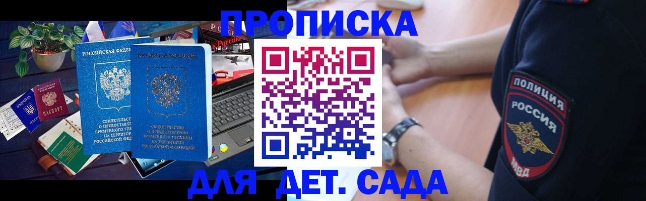 временная регистрация адрес в Воткинске