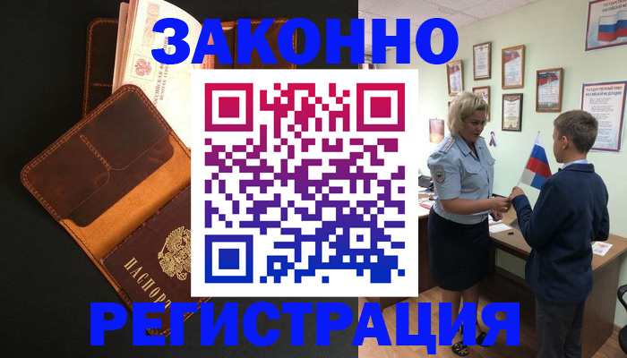 прописка для кредита в Воткинске