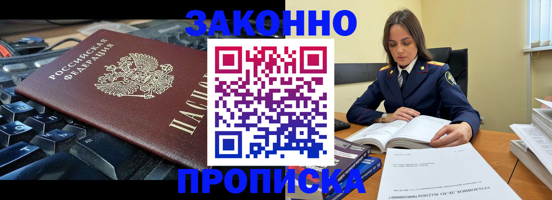 временная регистрация гарантия в Воткинске